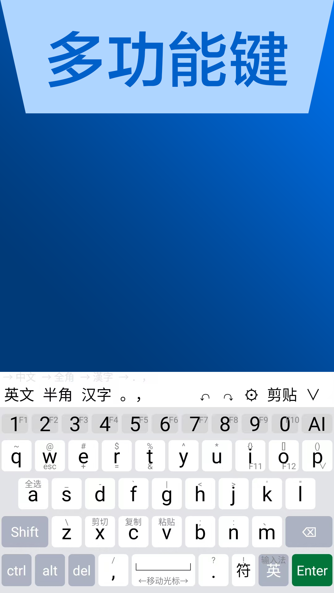 ai输入法