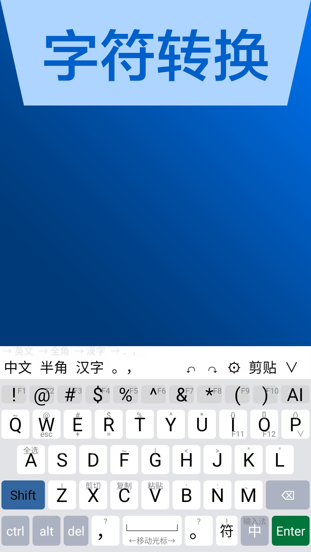 ai输入法
