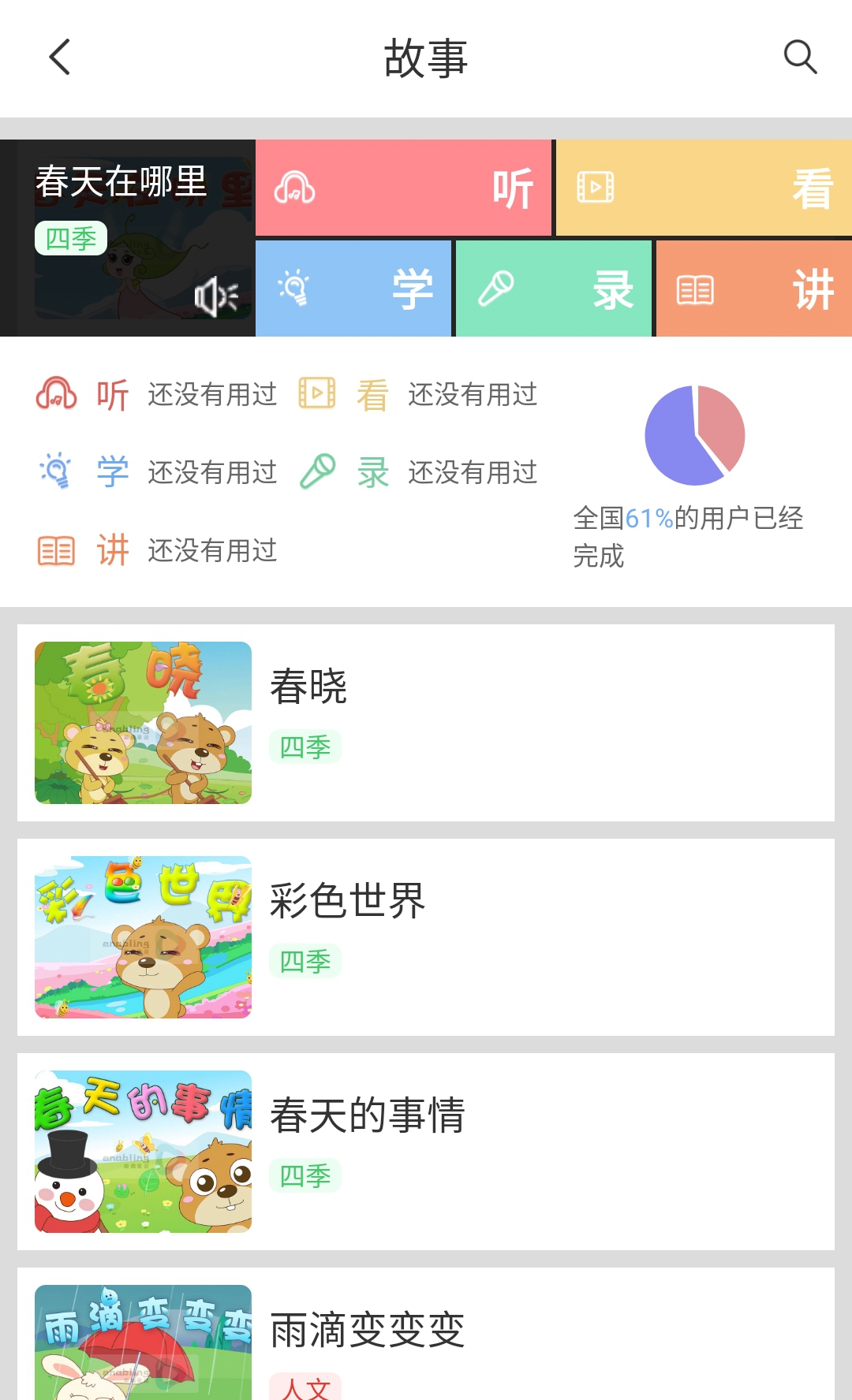 乐玩越乐家庭_截图3