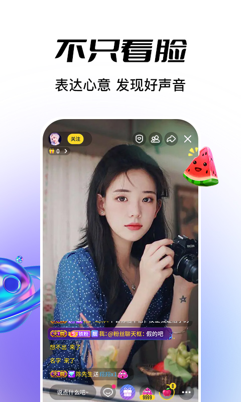 魅夜直播_截图2