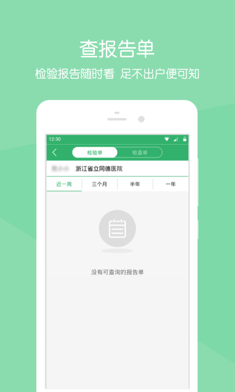 智慧同德