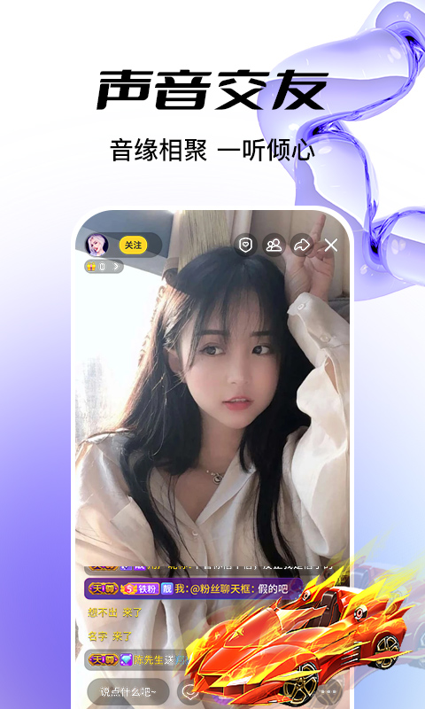魅夜直播_截图3