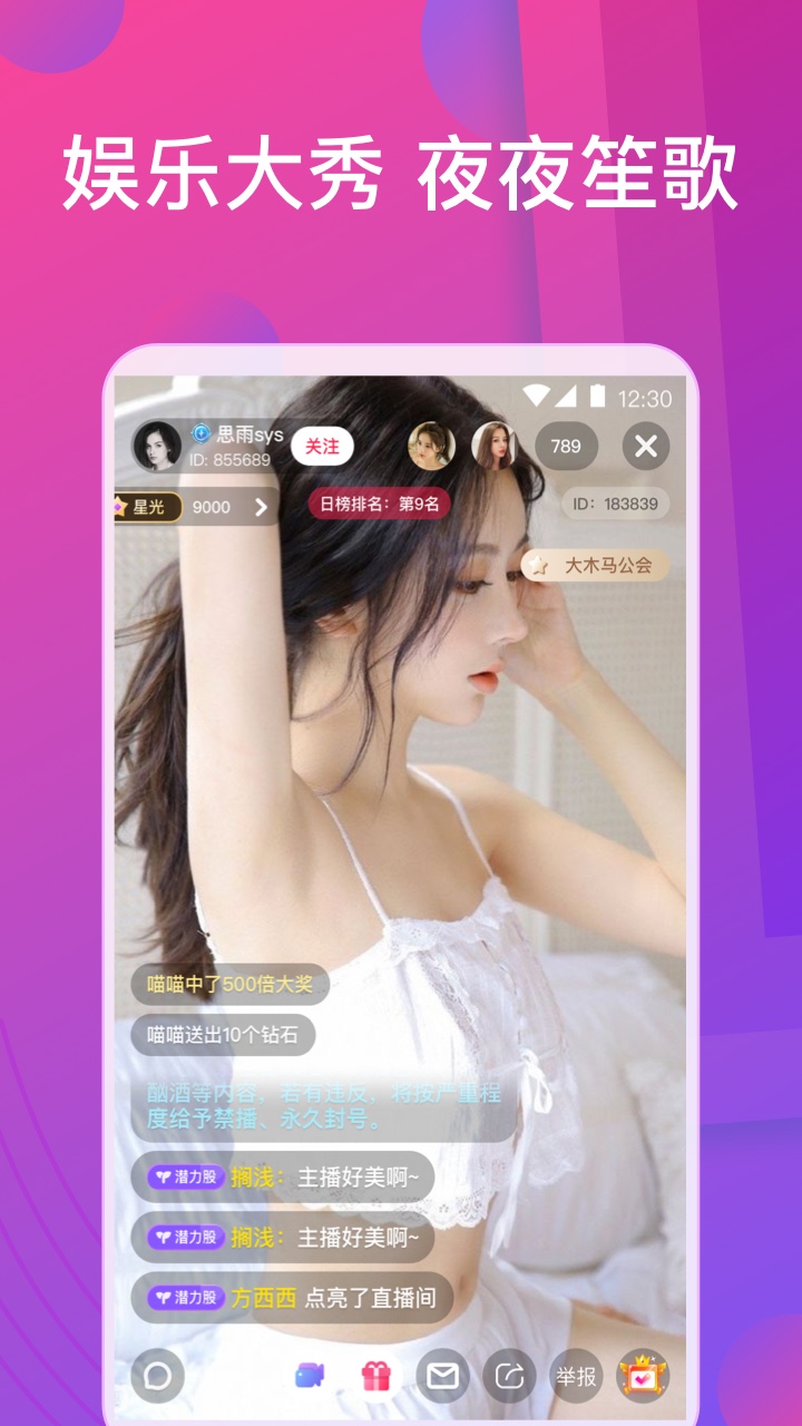 嫦娥直播_截图2