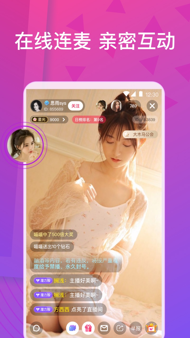嫦娥直播_截图3