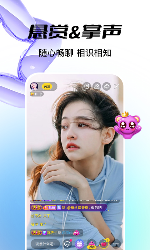 魅夜直播_截图4