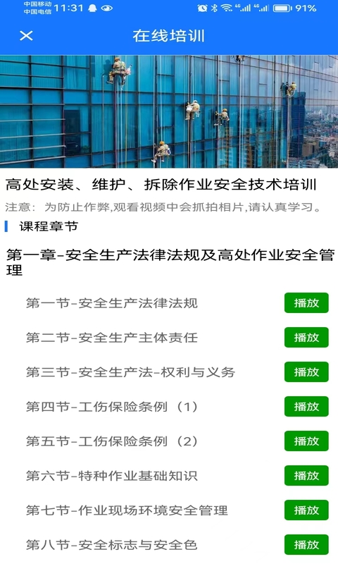 考证通app