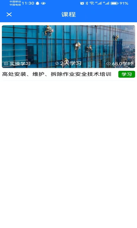 考证通app