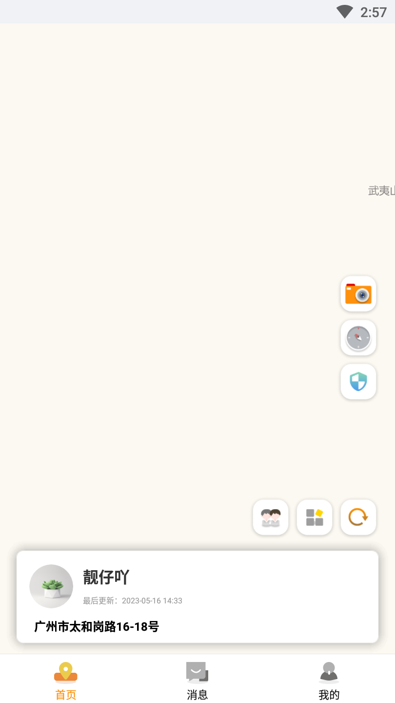 关爱平台