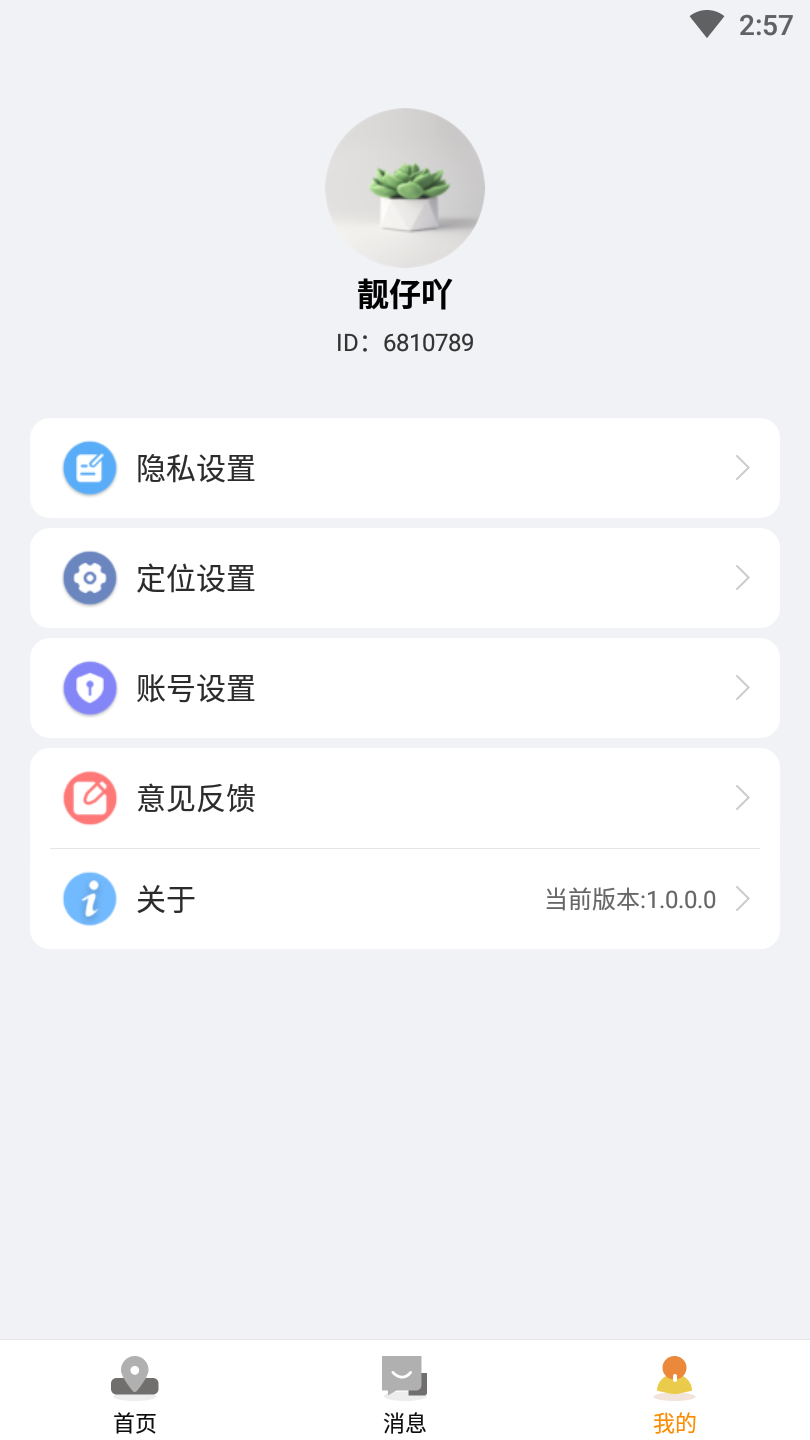 关爱平台