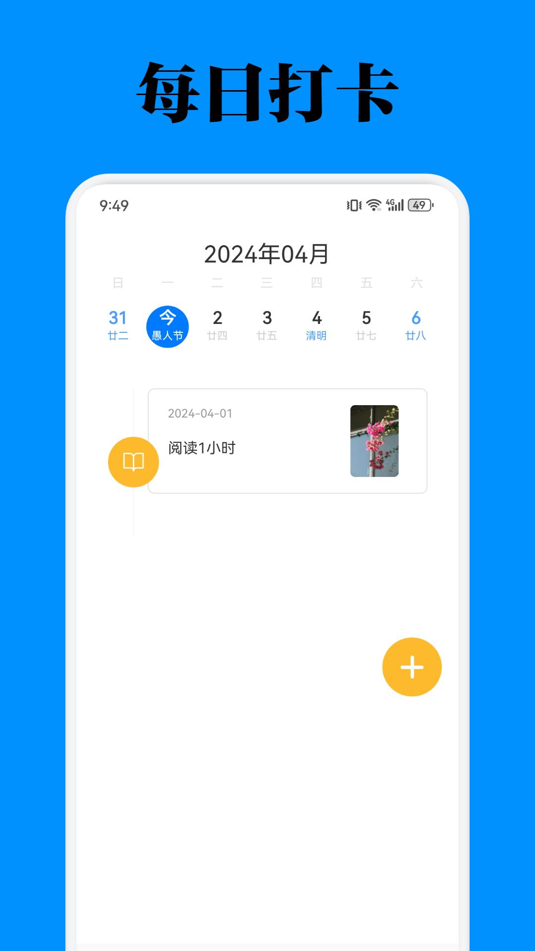 智慧平台_截图4