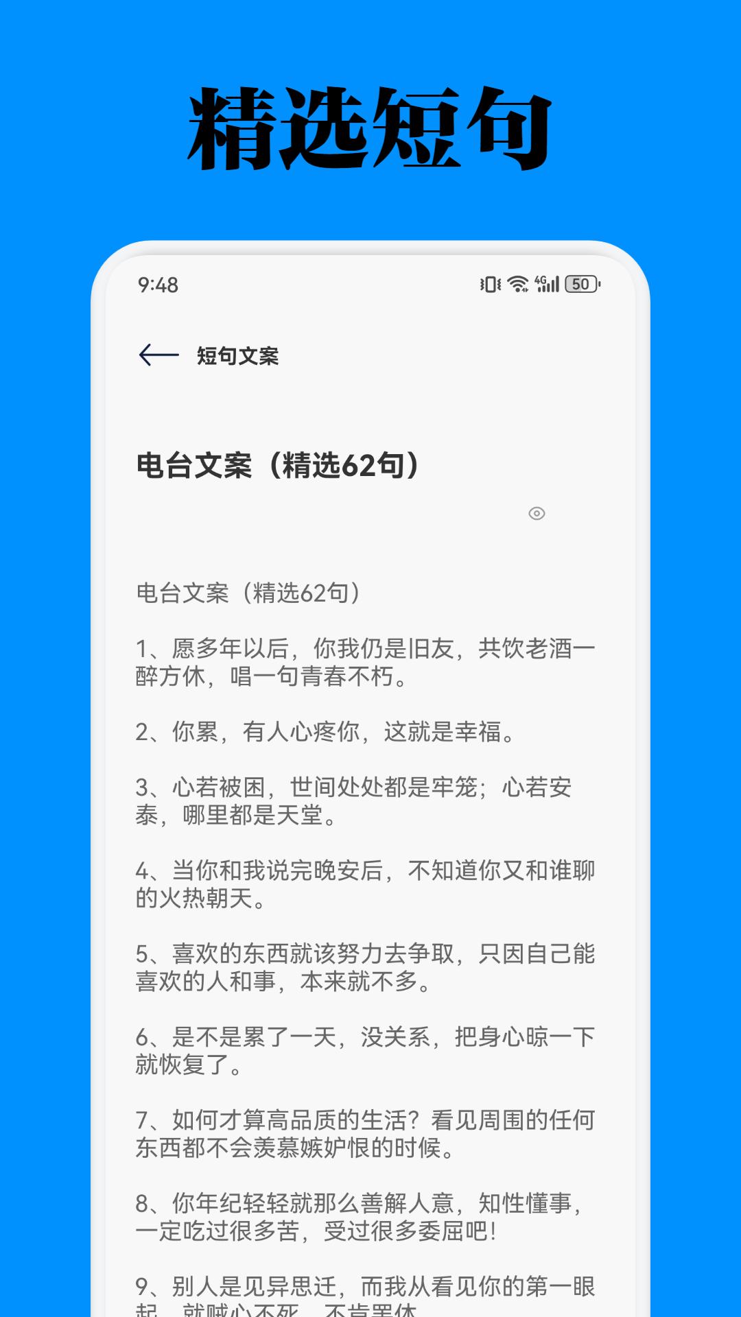 智慧平台_截图3
