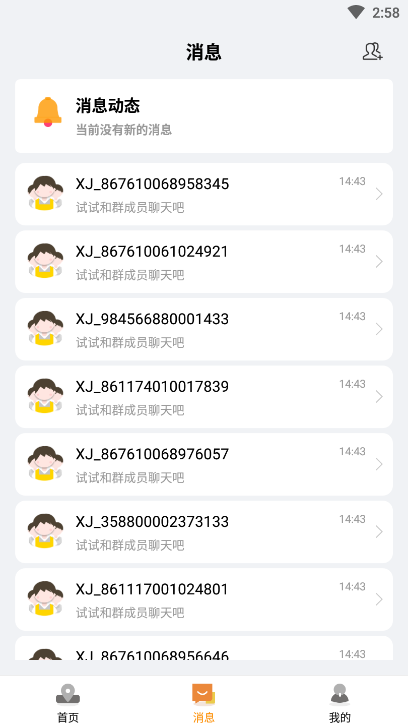 关爱平台