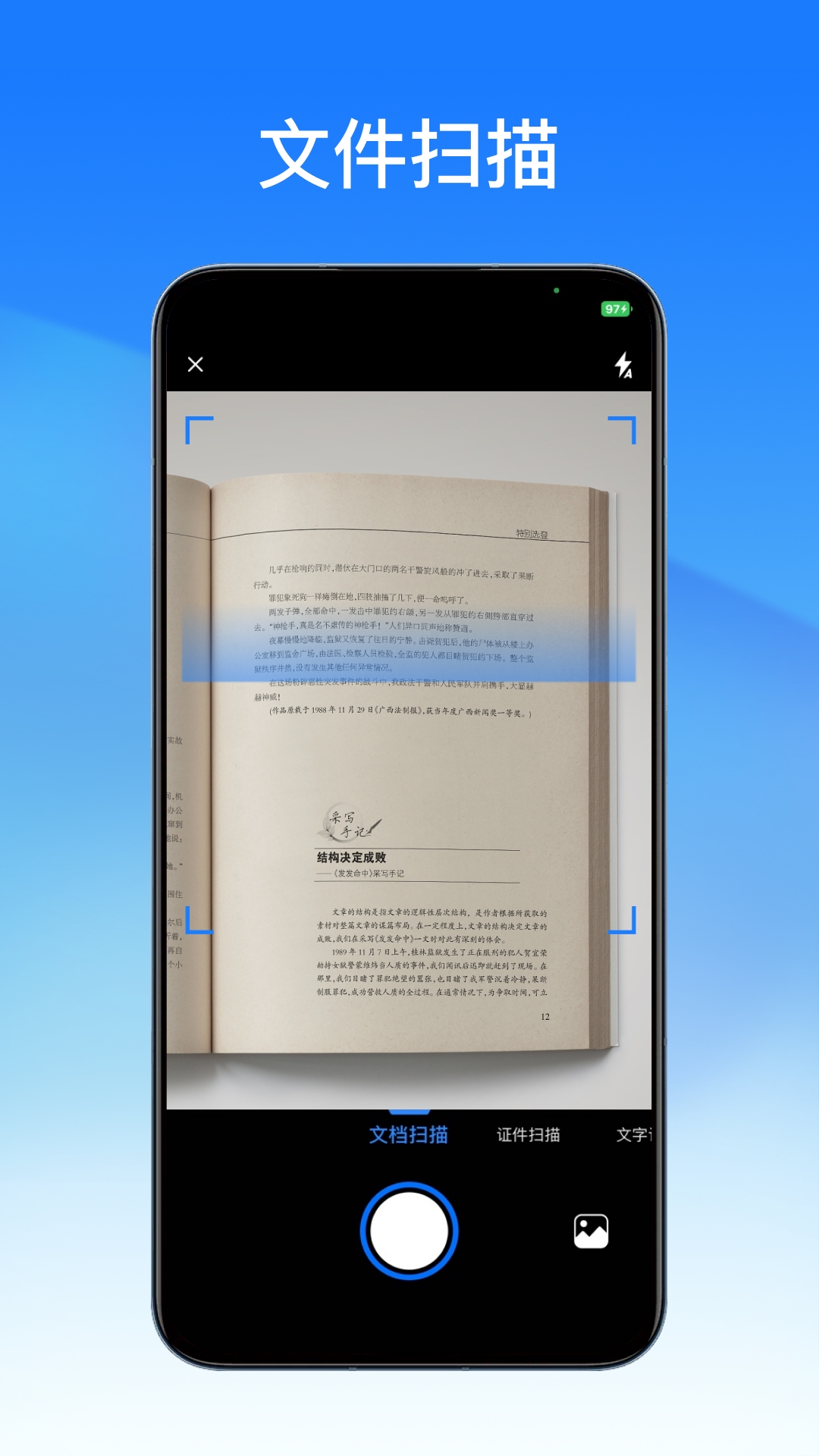 轻闪pdf