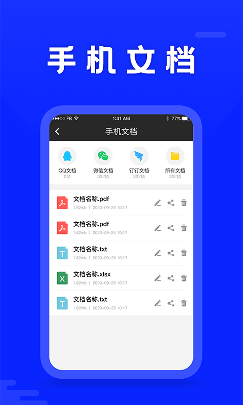 ocr文字提取_截图5