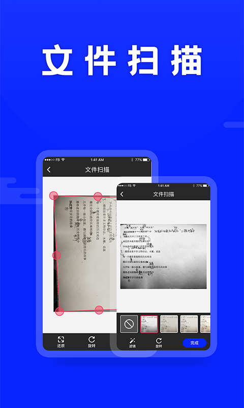 ocr文字提取_截图2