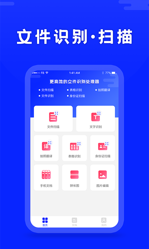 ocr文字提取_截图1