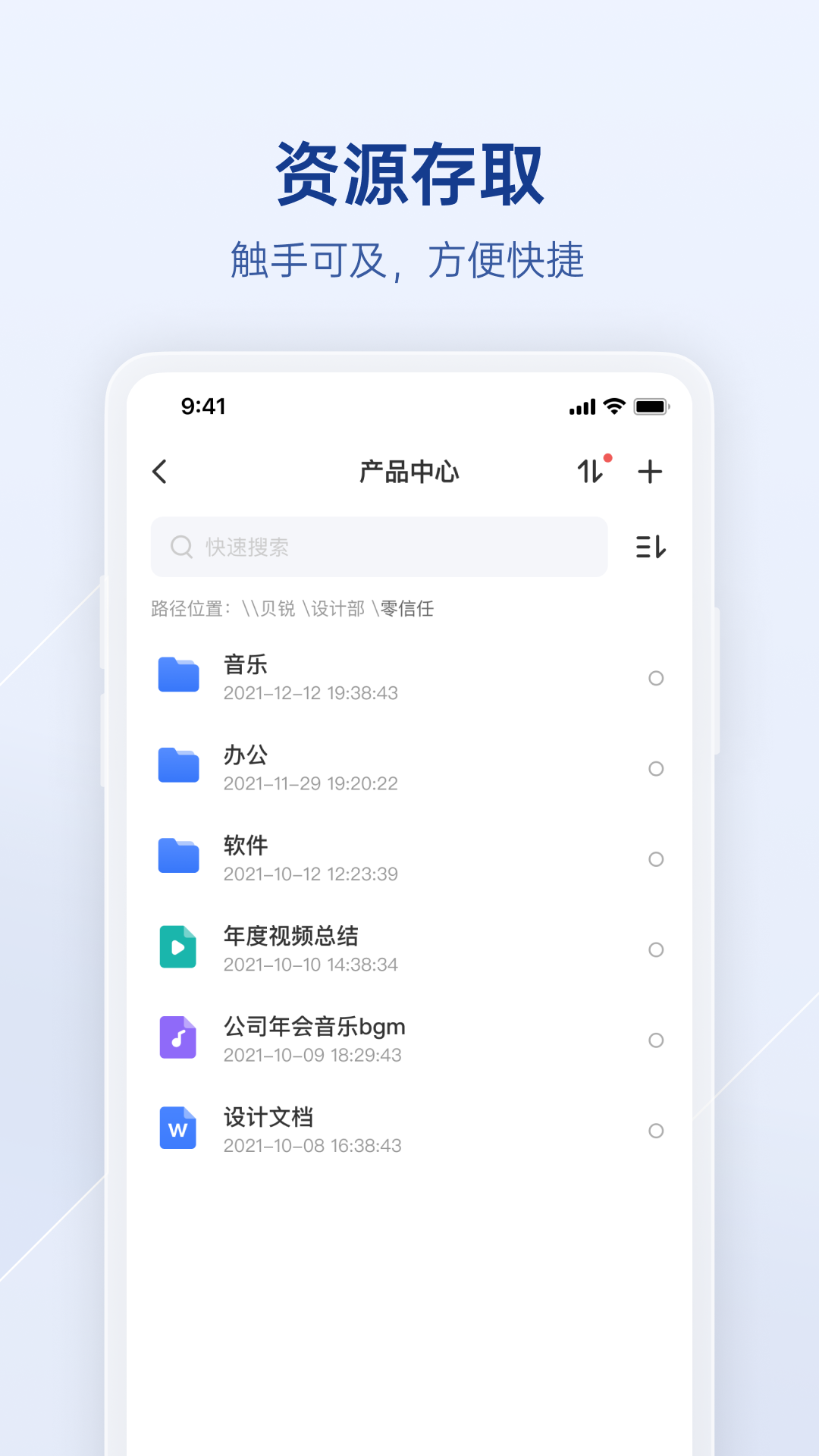贝锐蒲公英企业版
