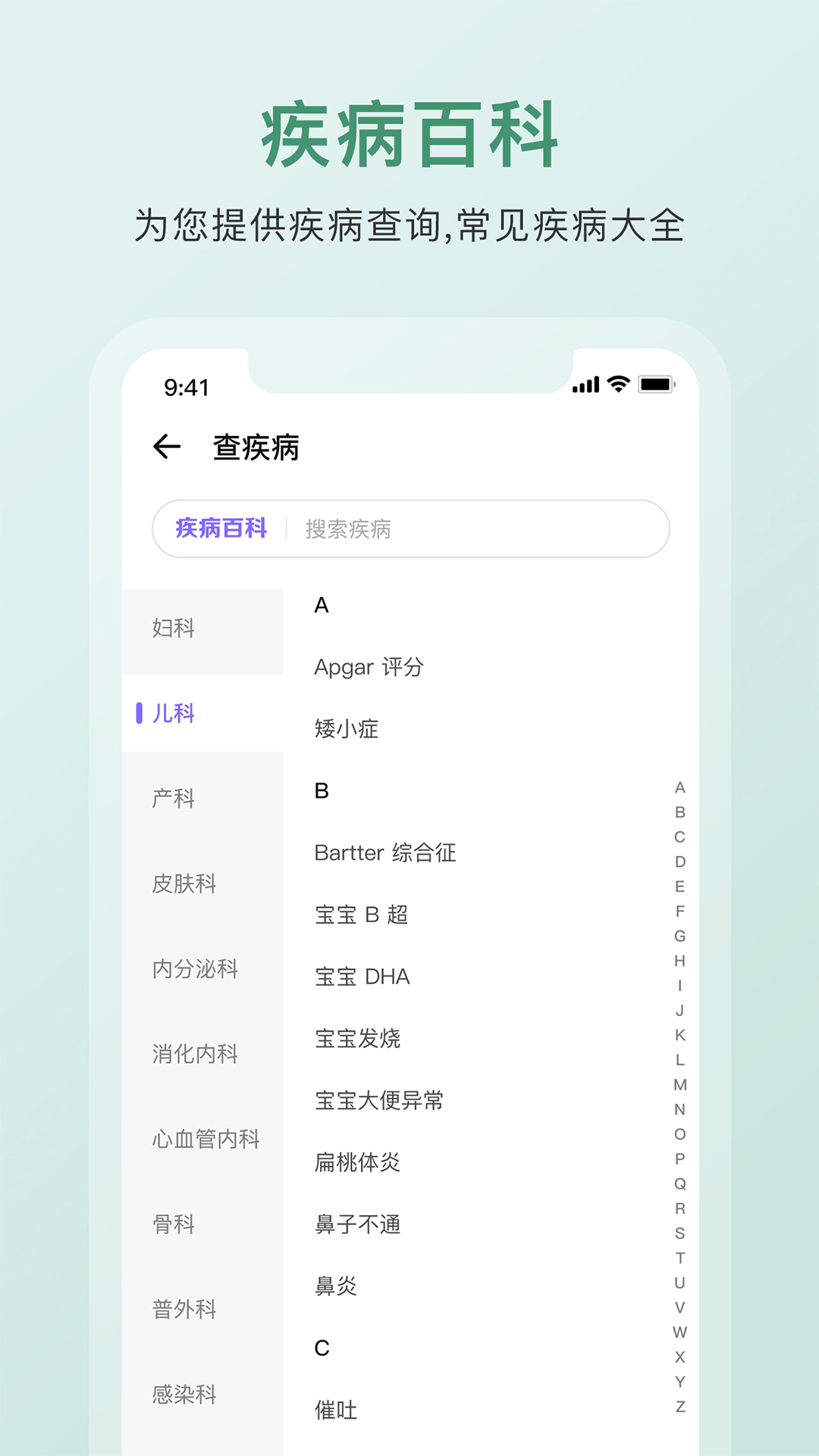 中药百科大全