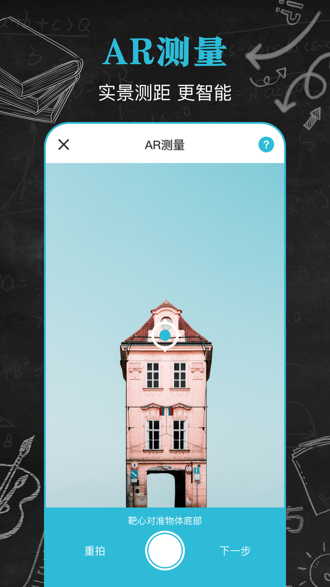 驱蚊助手