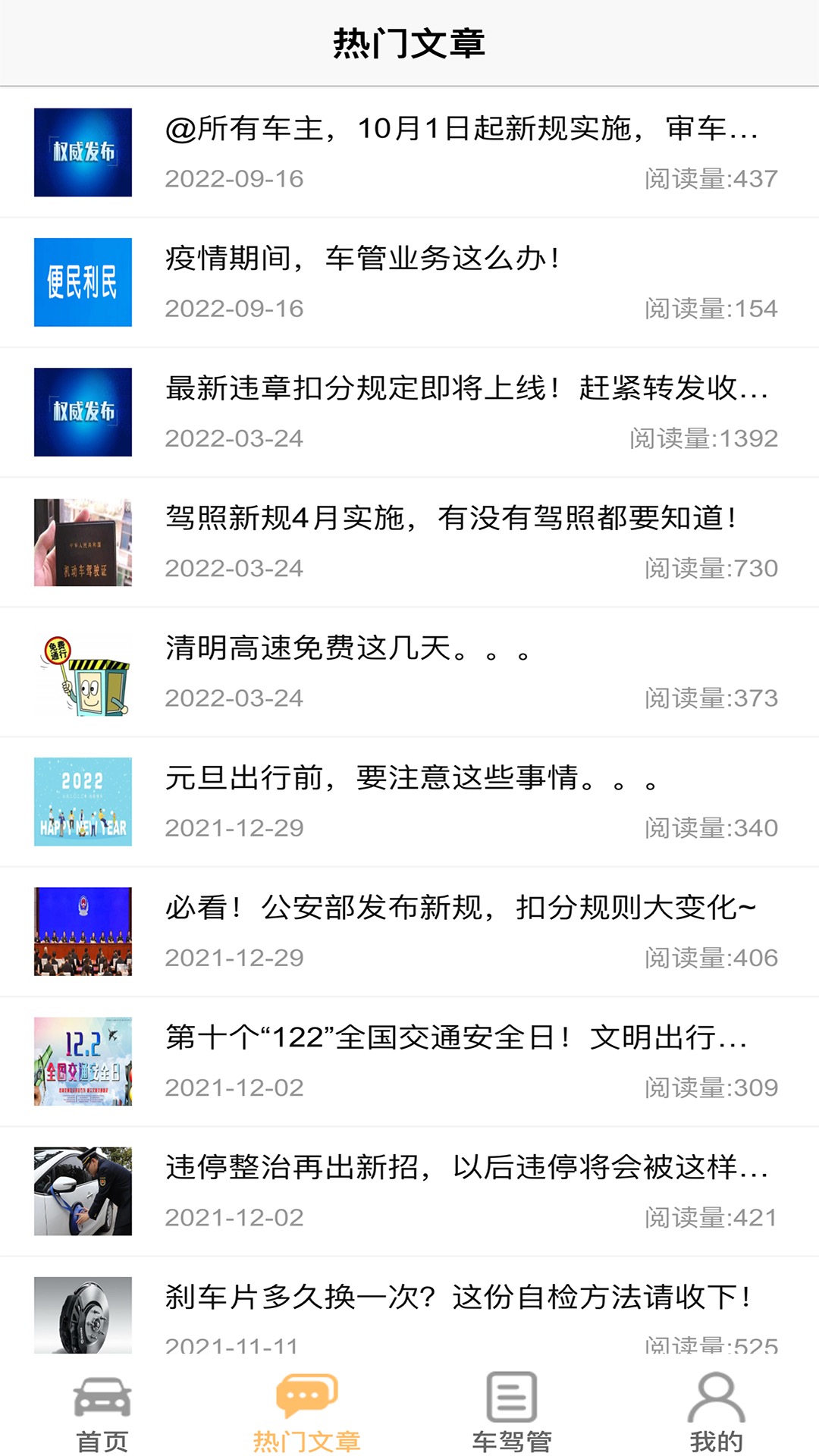 行无忧