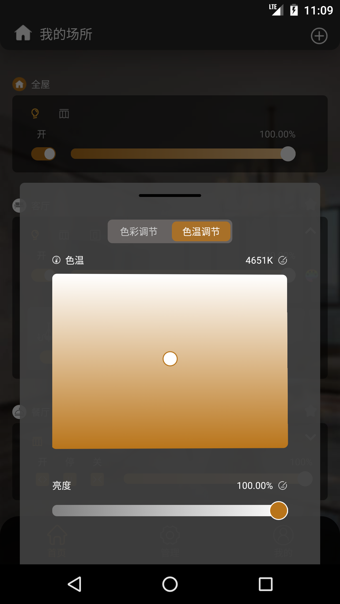 c智能_截图2