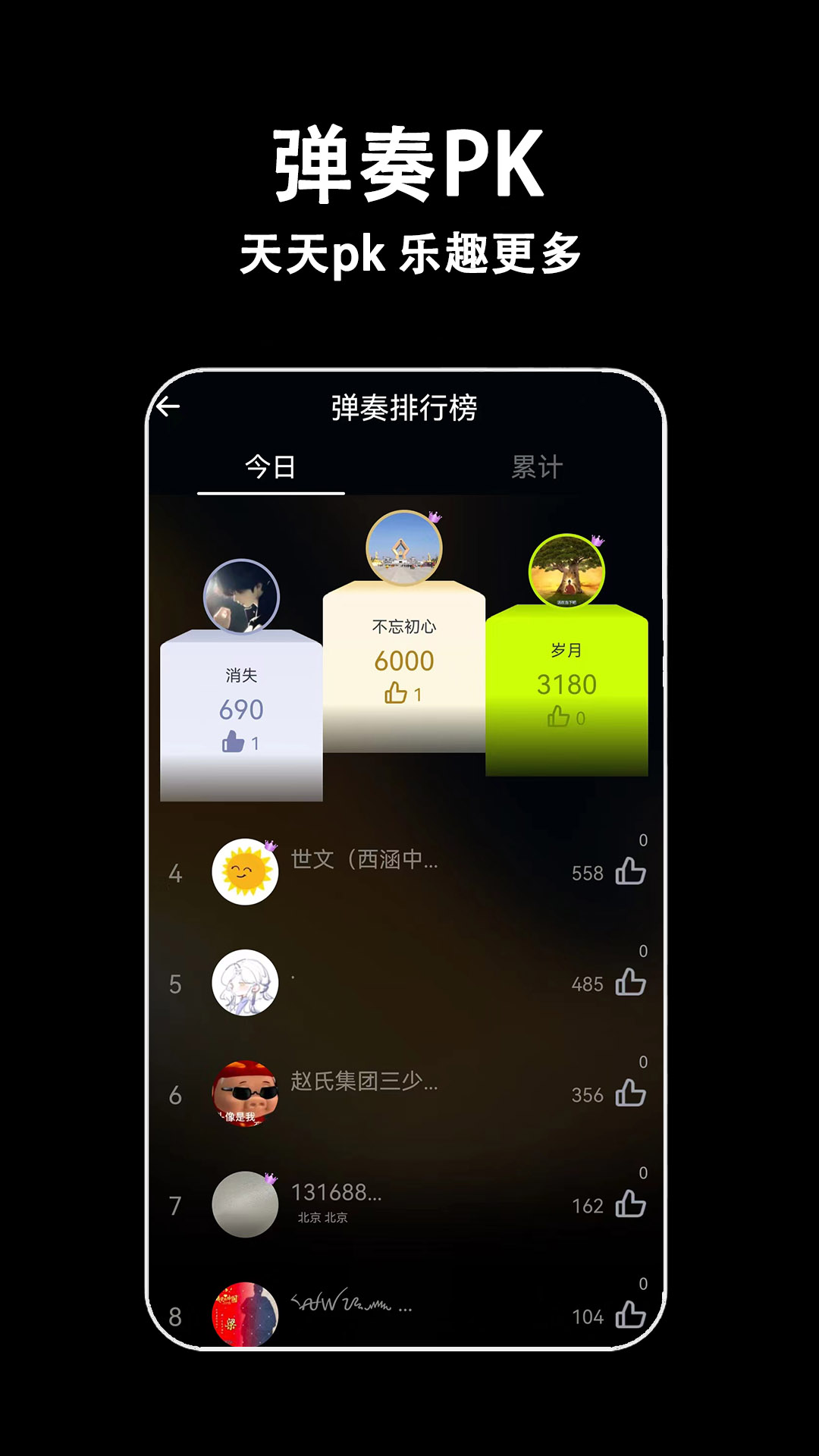 电子拇指琴_截图5