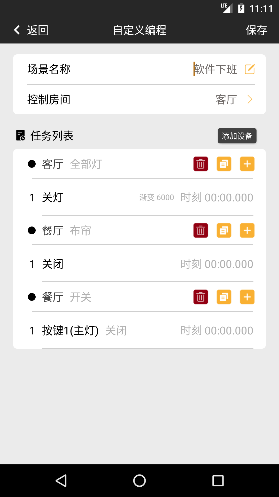 c智能_截图3