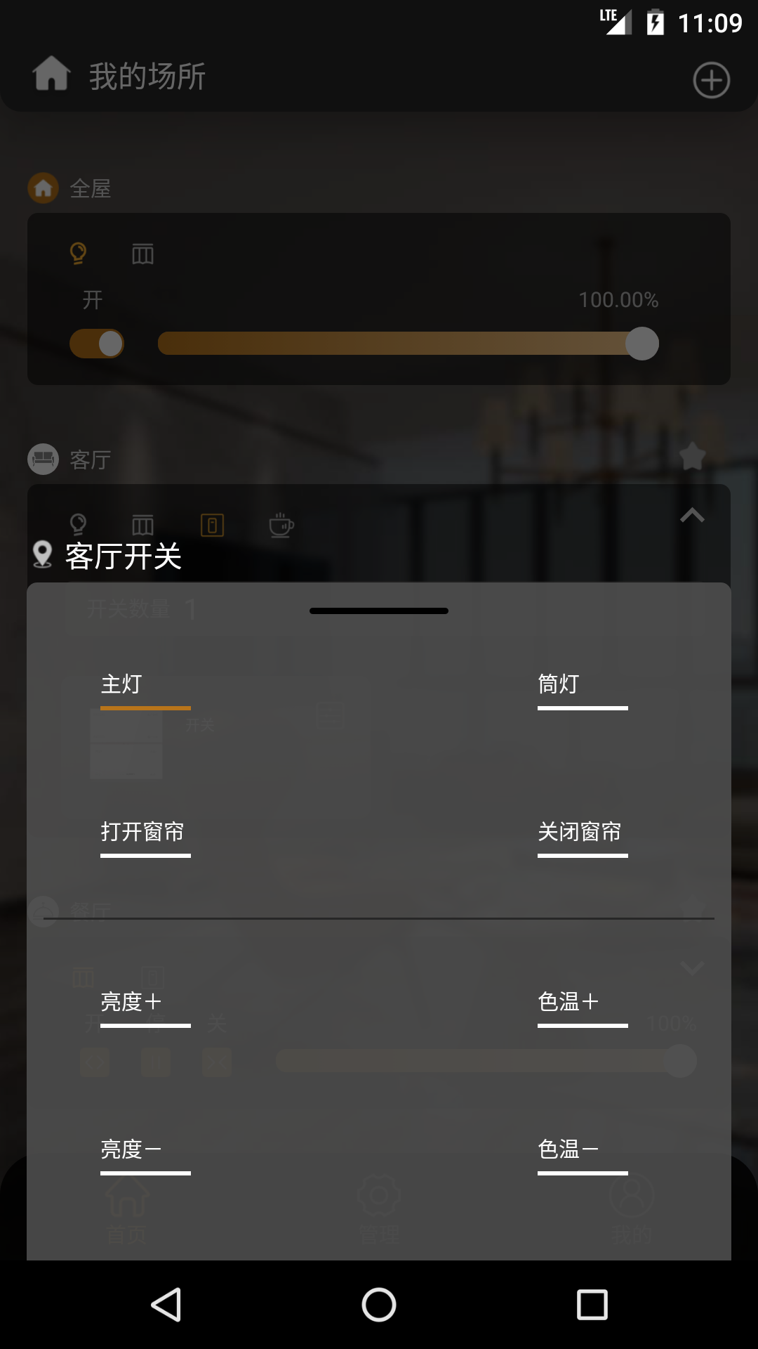 c智能_截图1