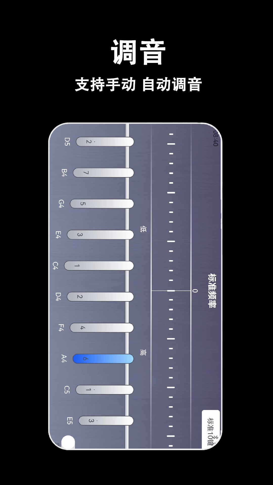 电子拇指琴_截图3