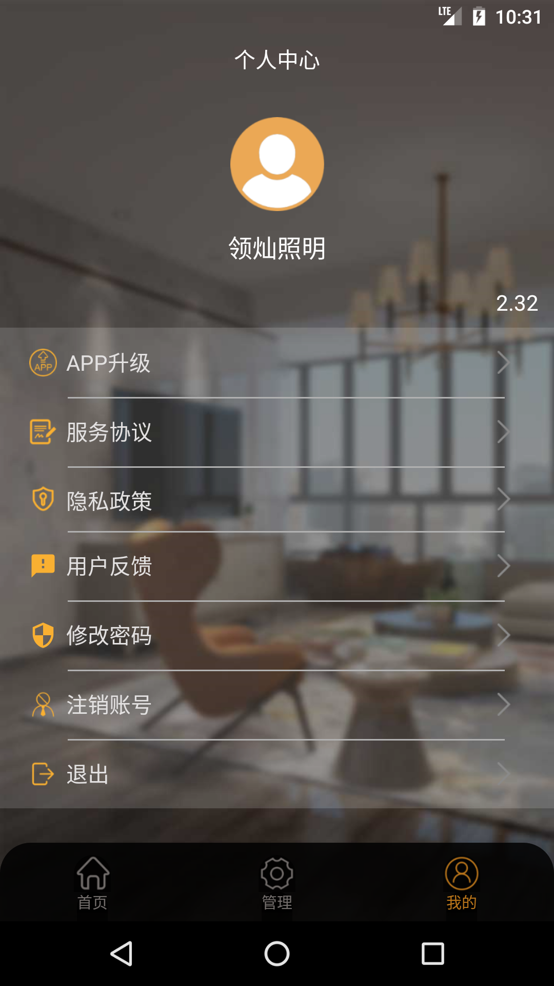 c智能_截图4