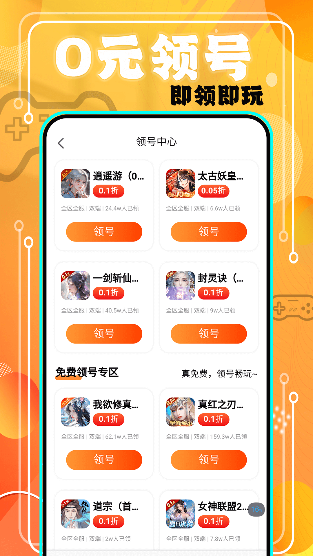 魔鱼玩