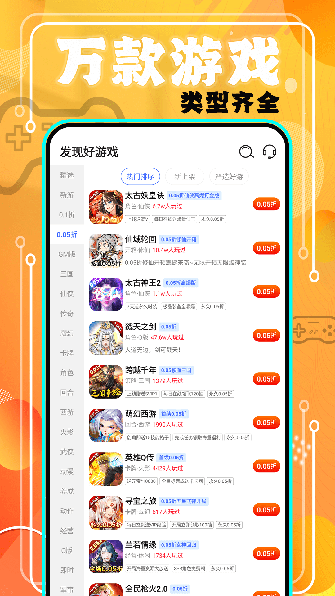 魔鱼玩