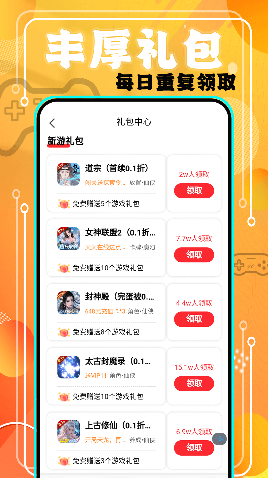 魔鱼玩