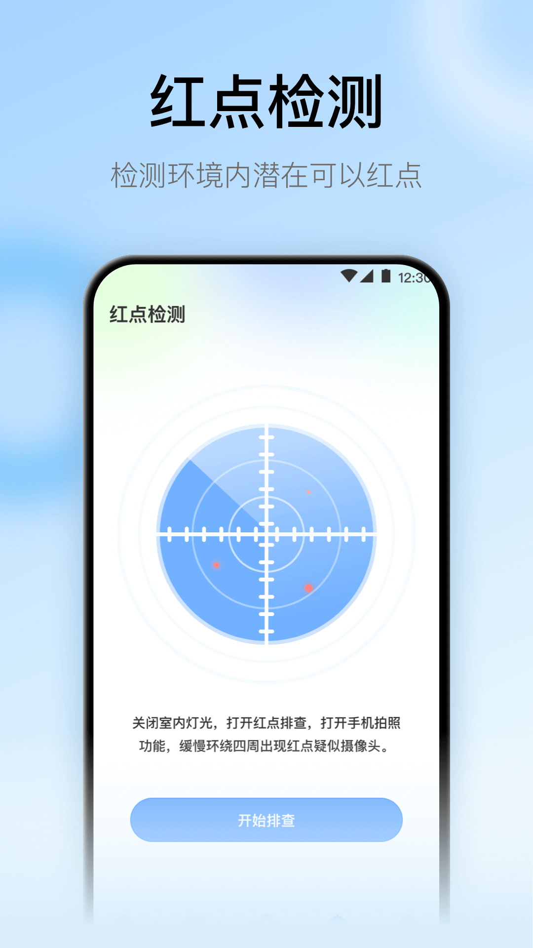 悟空遥控