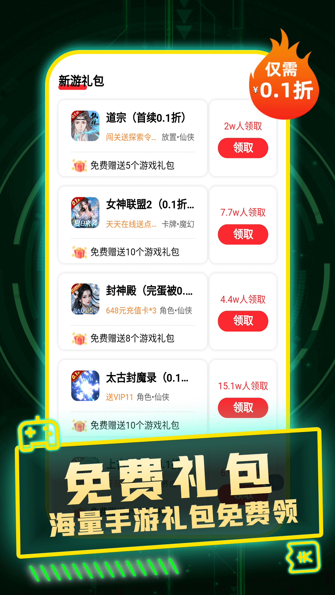 1折游戏号