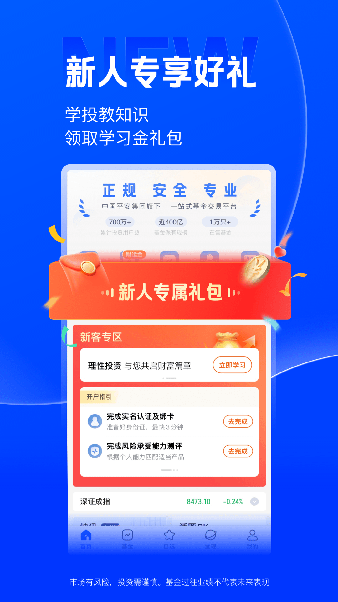 陆金所