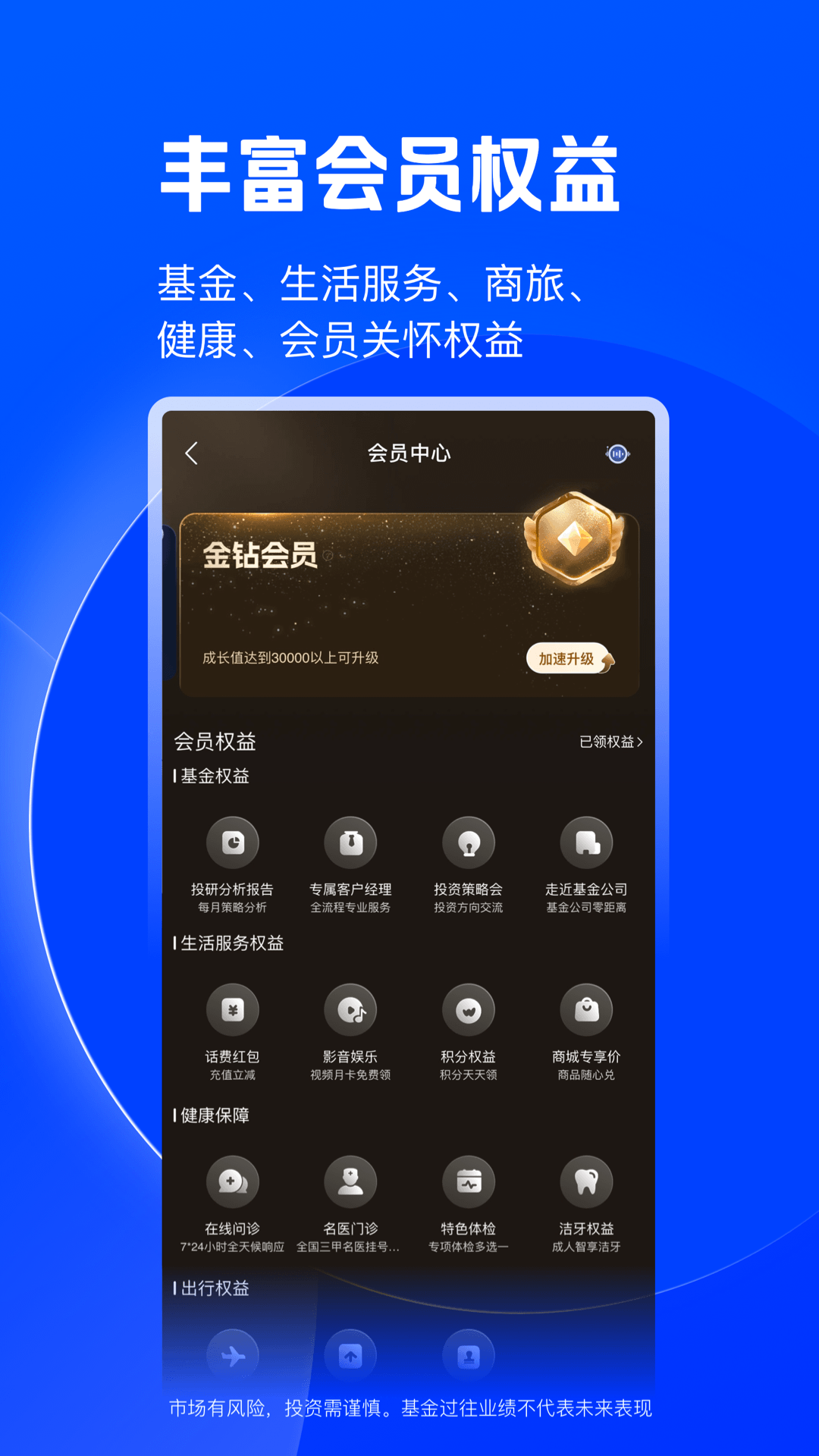 陆金所