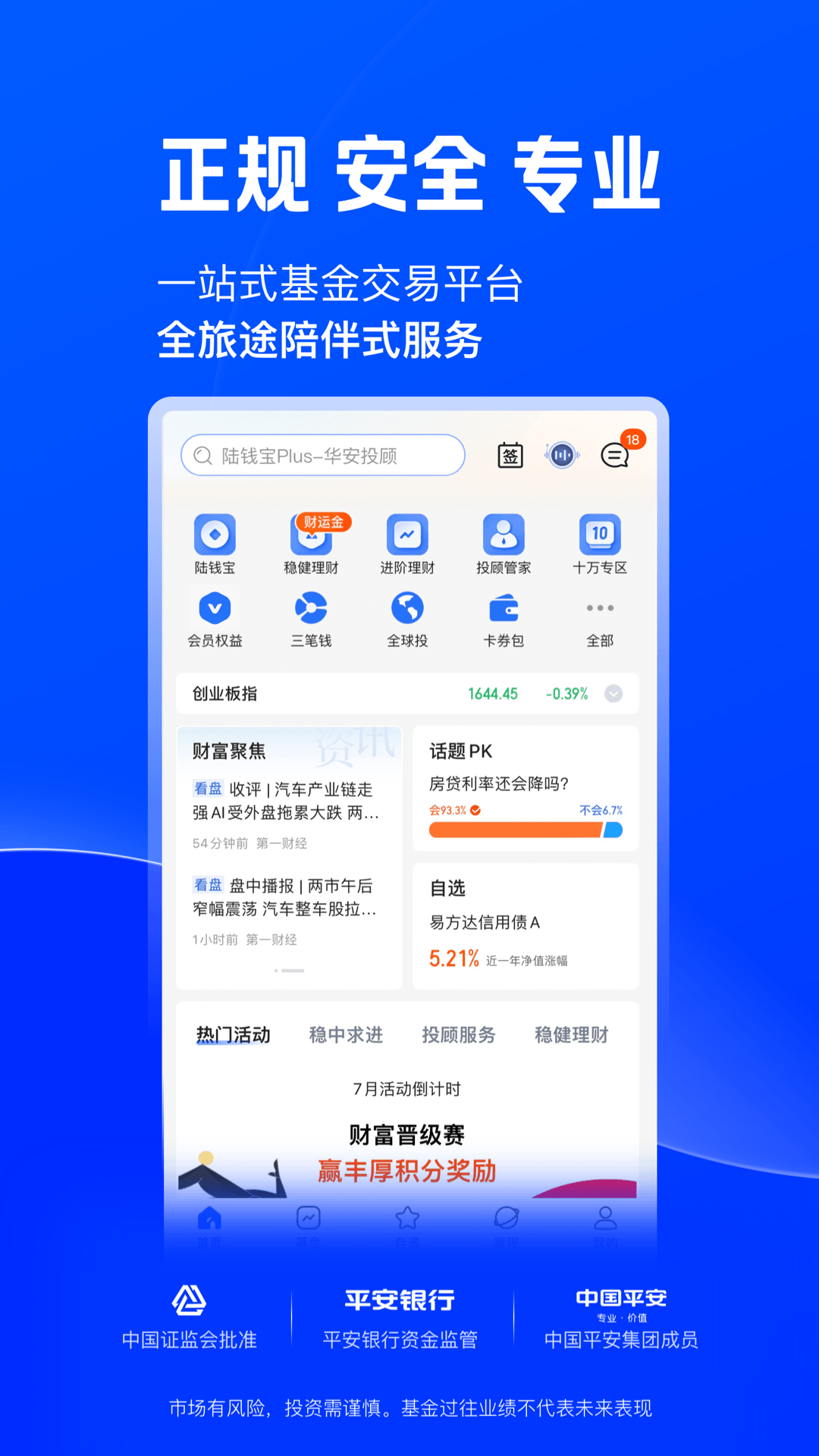 陆金所
