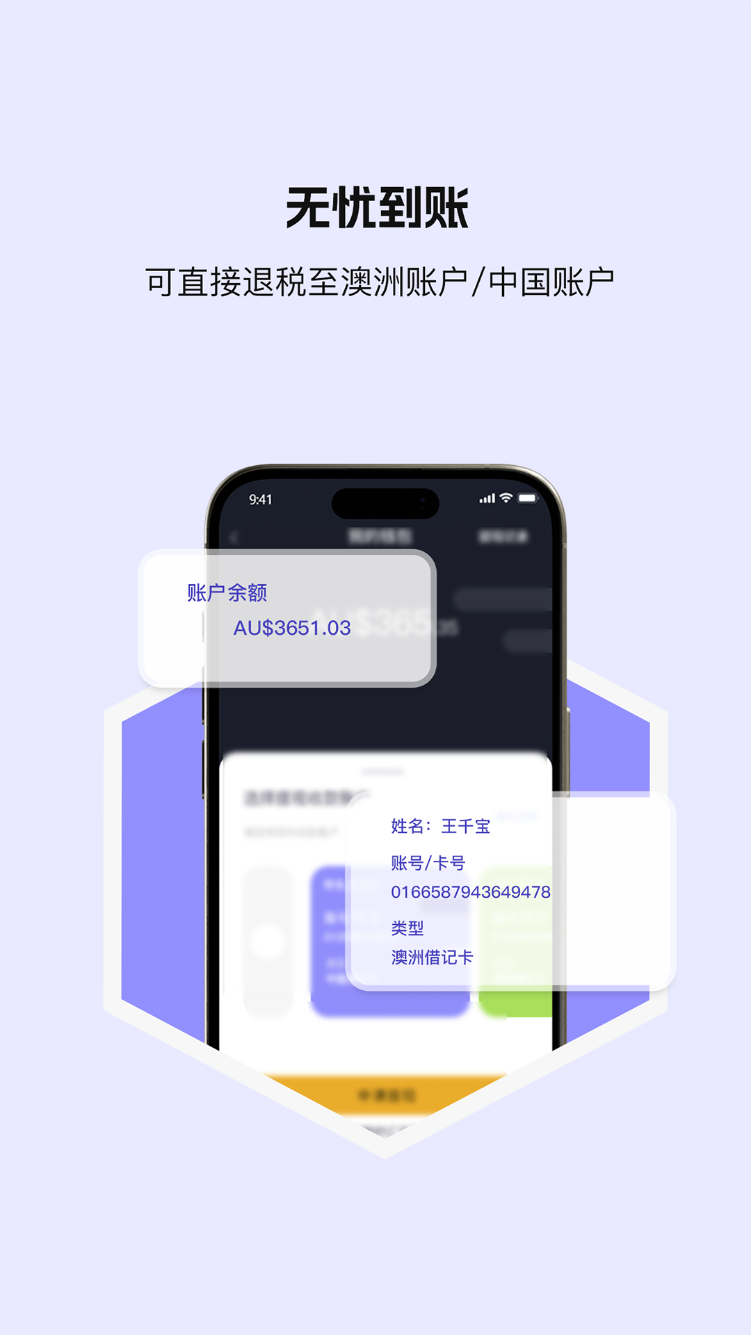 税宝