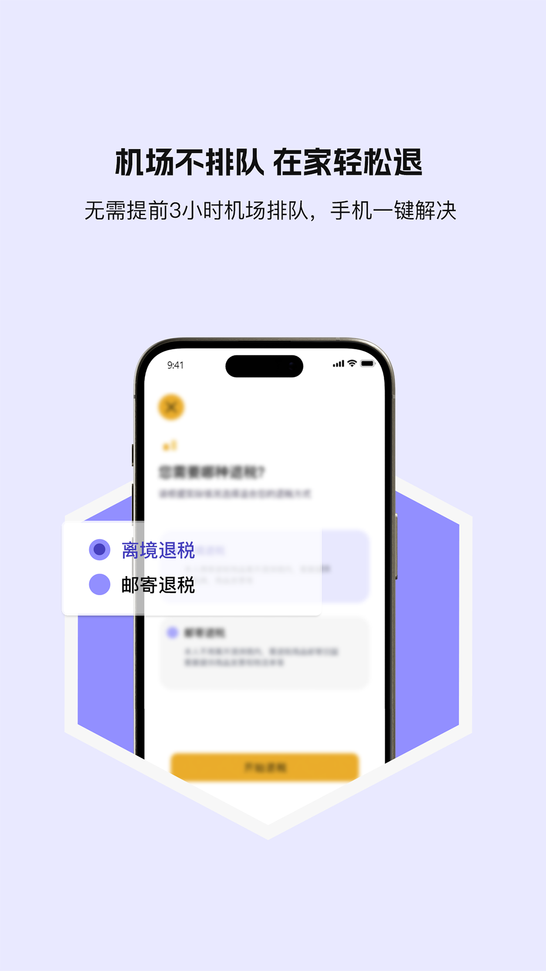 税宝