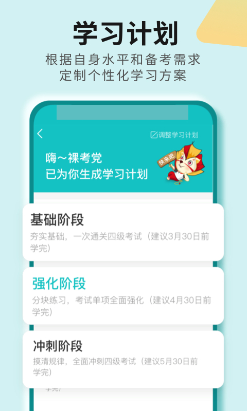 大学英语四六级