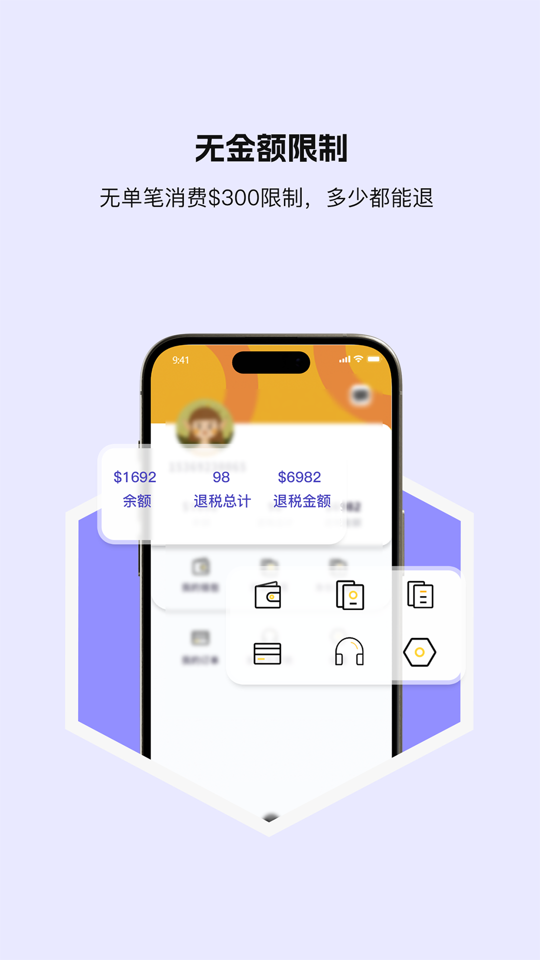 税宝