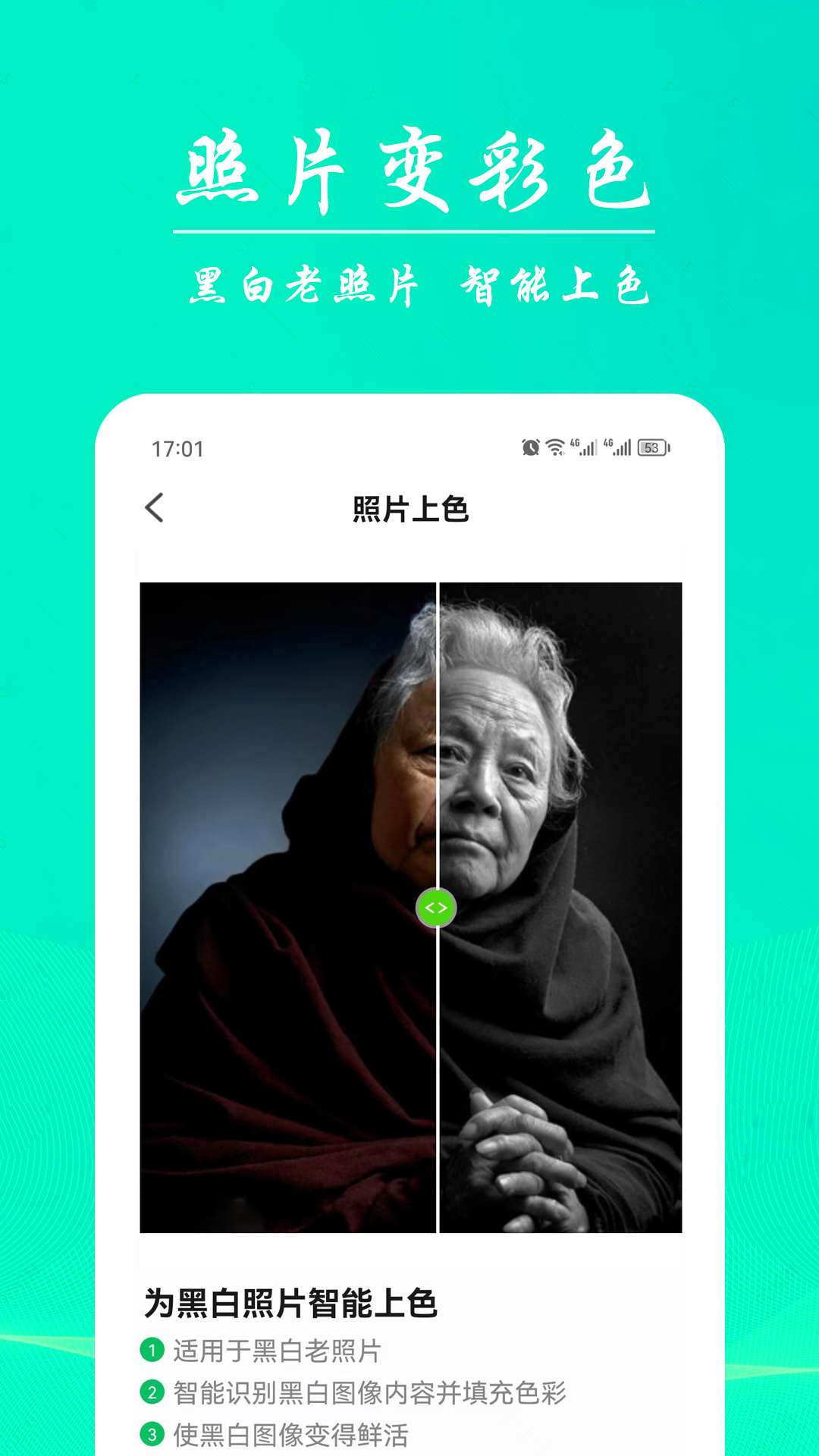 ai模糊照修复