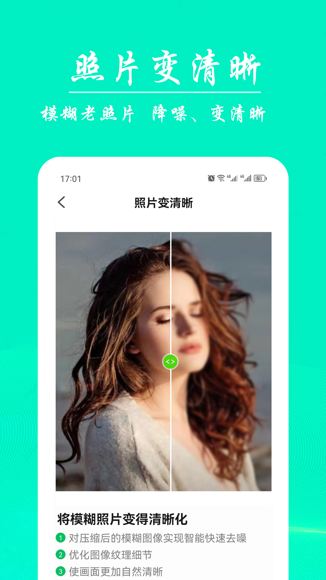 ai模糊照修复