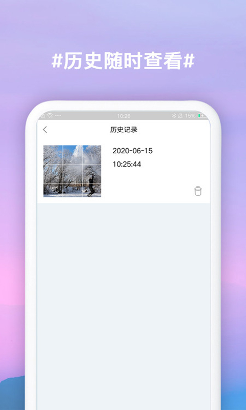 手机拼图软件_截图4