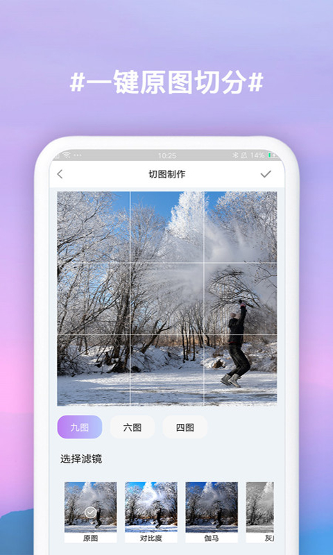手机拼图软件_截图2