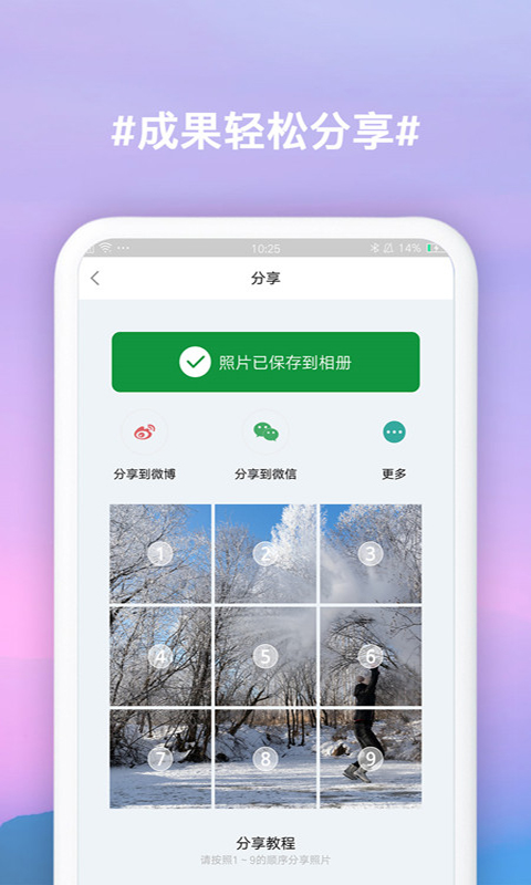 手机拼图软件_截图3