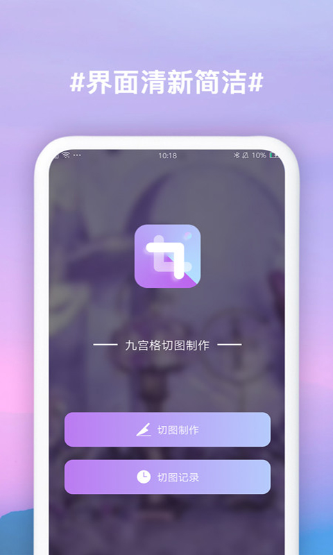 手机拼图软件_截图1