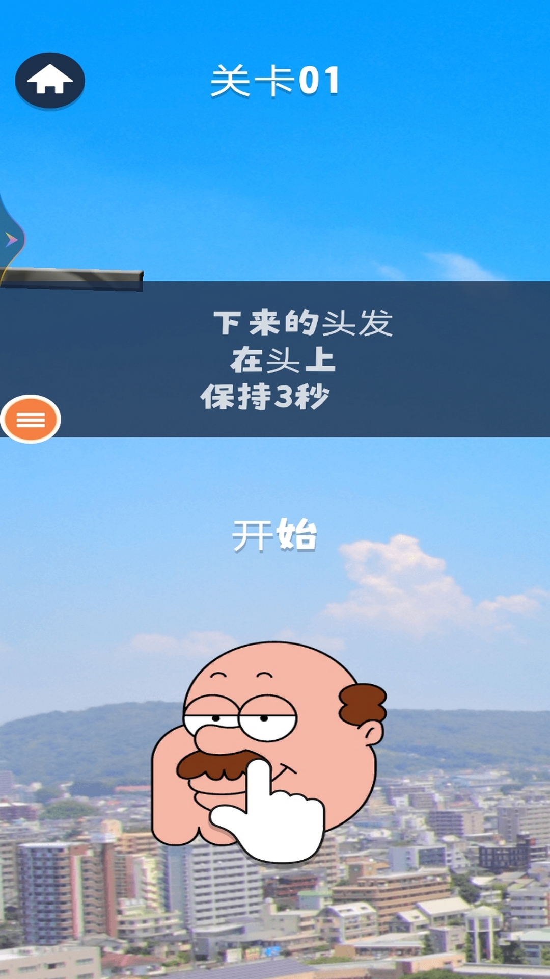 发型师
