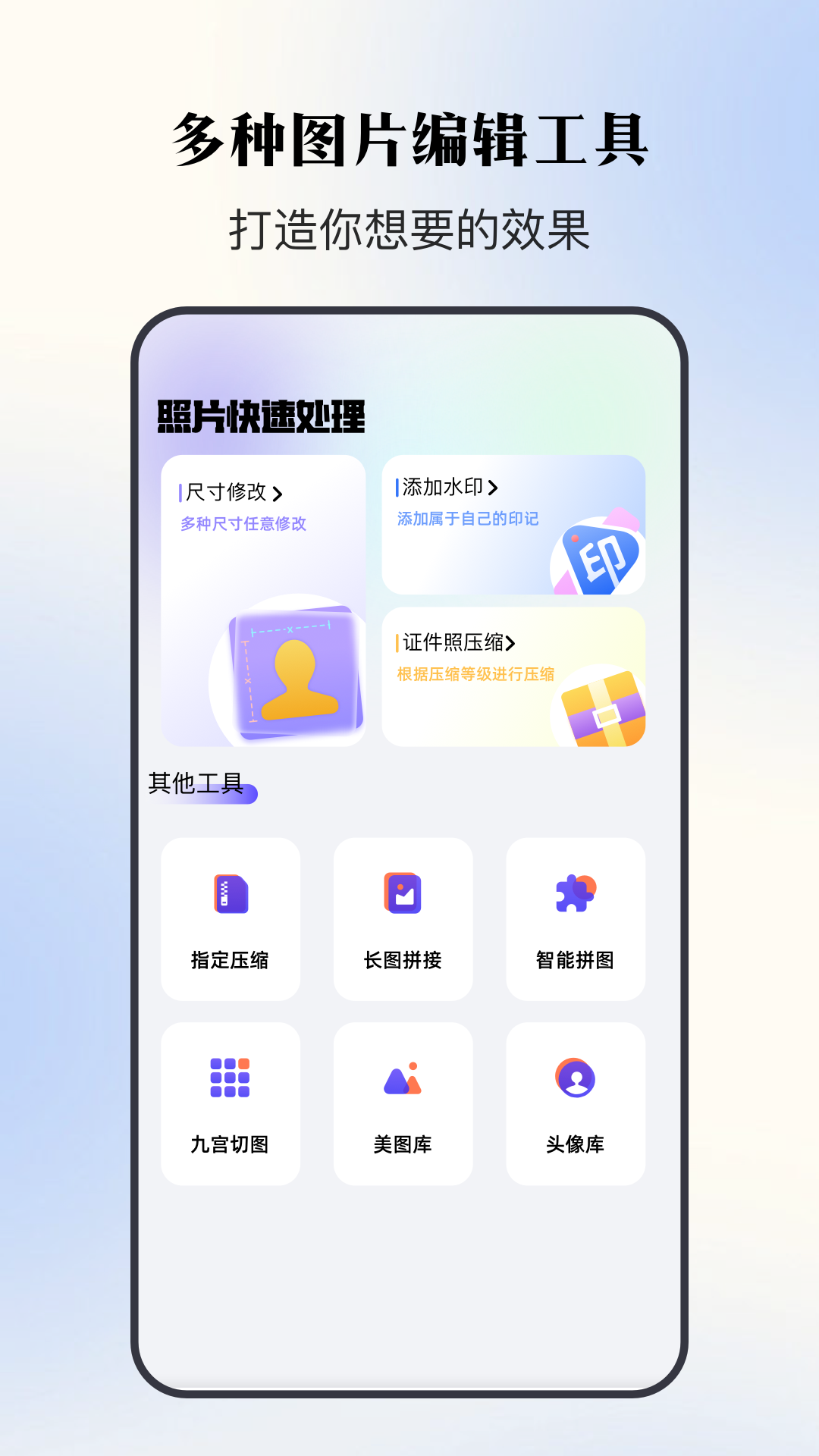 证件照拍照